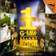 GMM GRAMMY BEST OF THE YEAR 2006-1